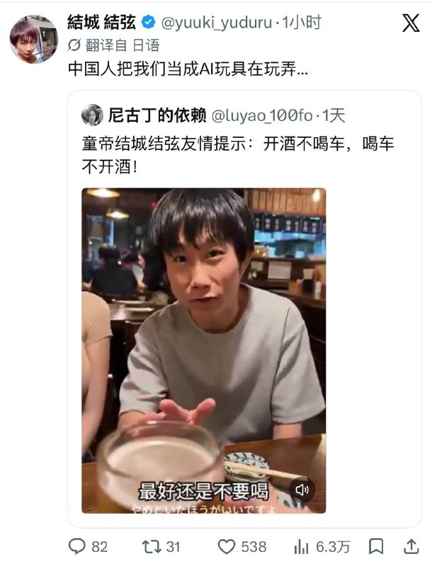 把我当日本人整呢～
