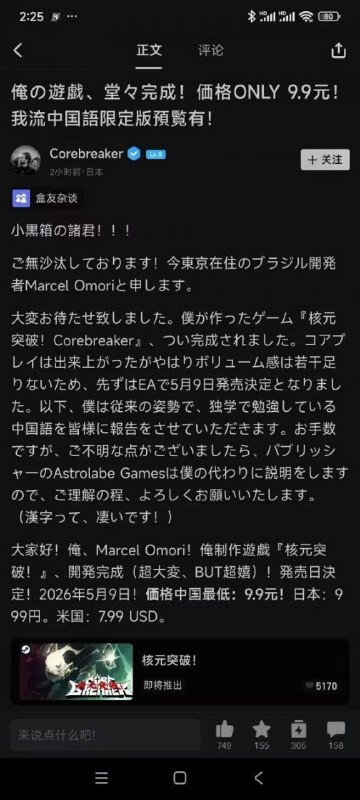 看到上面的中文化就想起這個遊戲，作者是在日本的巴西人，專門出了個“我流中國語”，某些廠商真是連個人小作坊都不如via DECADE看到上面的中文化就想起這個遊戲，作者是在日本的巴西人，專門出了個“我流中國語”，某些廠商真是連個人小作坊都不如via DECADE