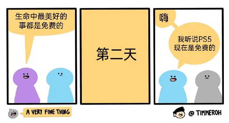 via 8号沙雕网友
