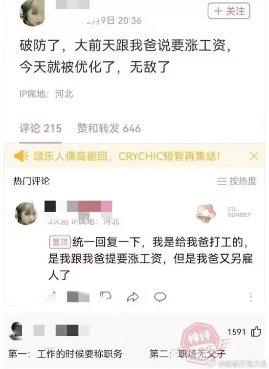 via 7号沙雕网友