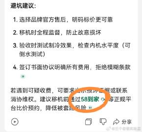 别人AI还是砸广告推广，腾讯元宝接入开源的Deepseek已经开始变现了，回答里植入广告了