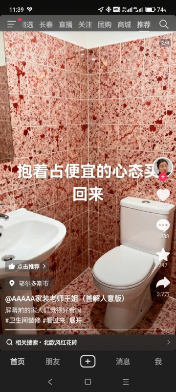 犯人很专业，知道把血迹隐藏在环境里via my nbkls犯人很专业，知道把血迹隐藏在环境里via my nbkls