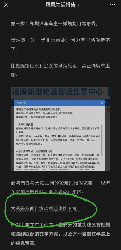 “方便把电动车推下海”