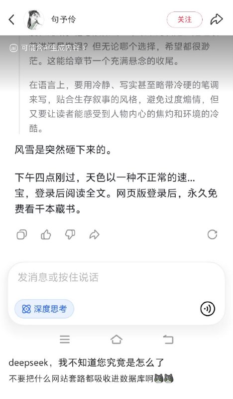 当 AI 学习了互联网上的数据后