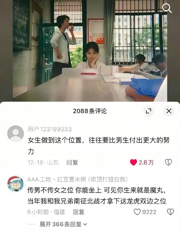 想了下，好像真沒見過女生坐這個位置from 什麼都來點 via DECADE