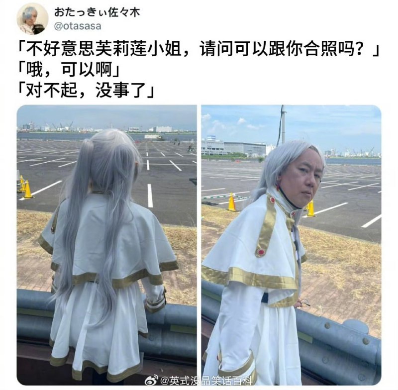 🍀SFWvia 亚克力山大from 🔮 奇闻异录 与 沙雕时刻 meme collection