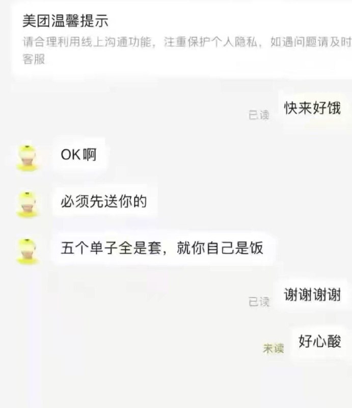 via 8号沙雕网友