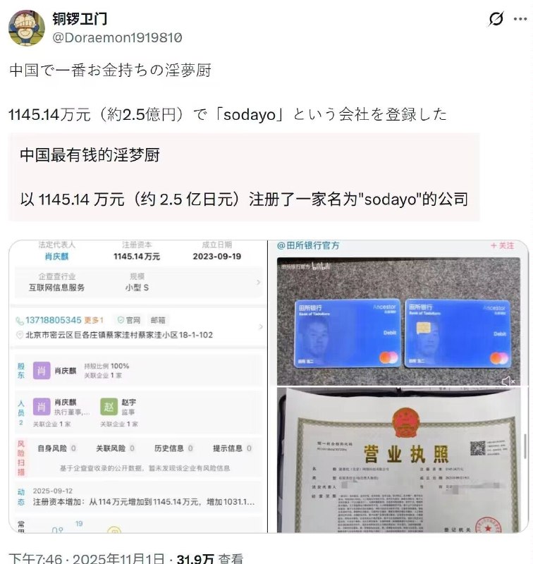 from 🔮 奇闻异录 与 沙雕时刻 meme collection via Jake