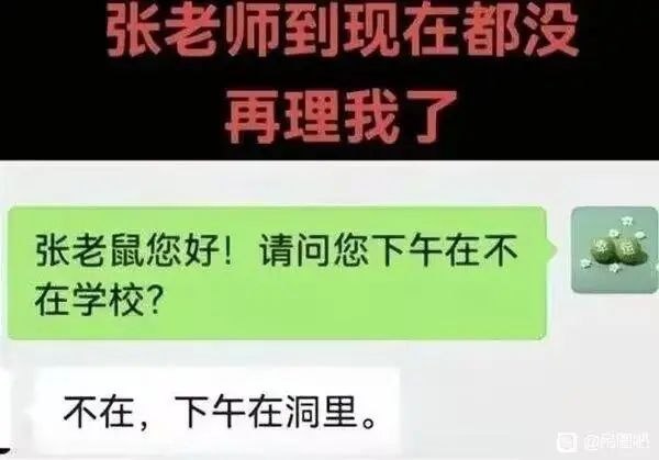 via 8号沙雕网友