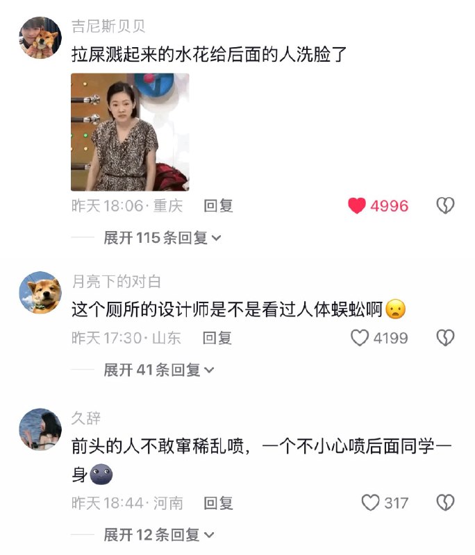 这什么逆天厕所，厕所蹲满了开小火车吗😨from 平壤卫视这什么逆天厕所，厕所蹲满了开小火车吗😨from 平壤卫视