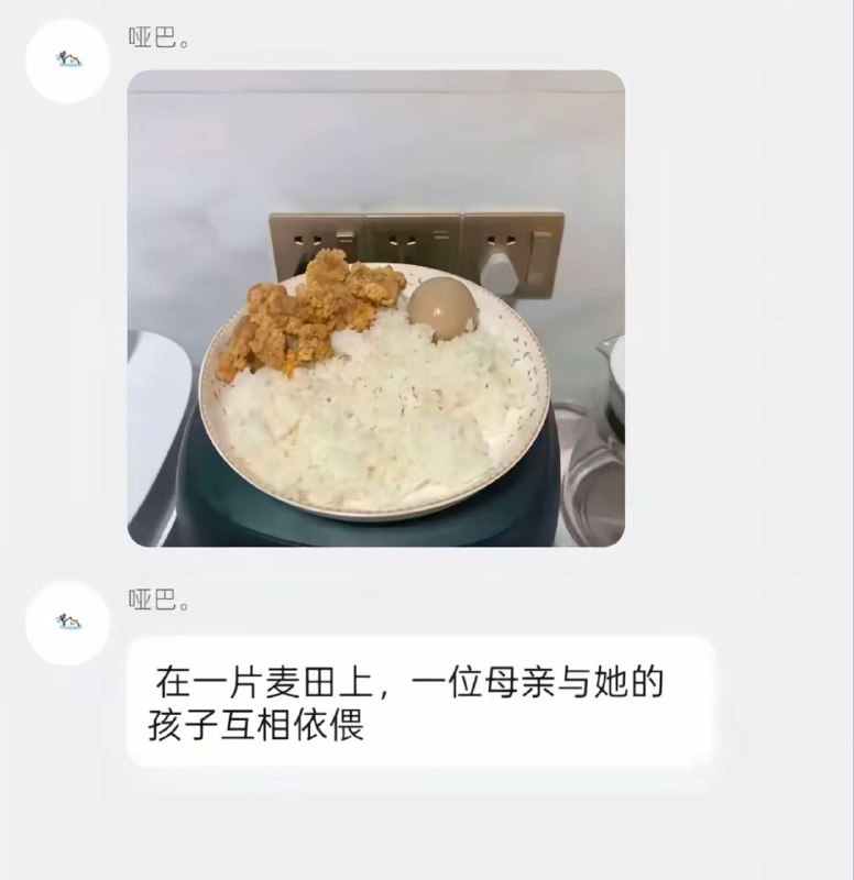 其实是稻田