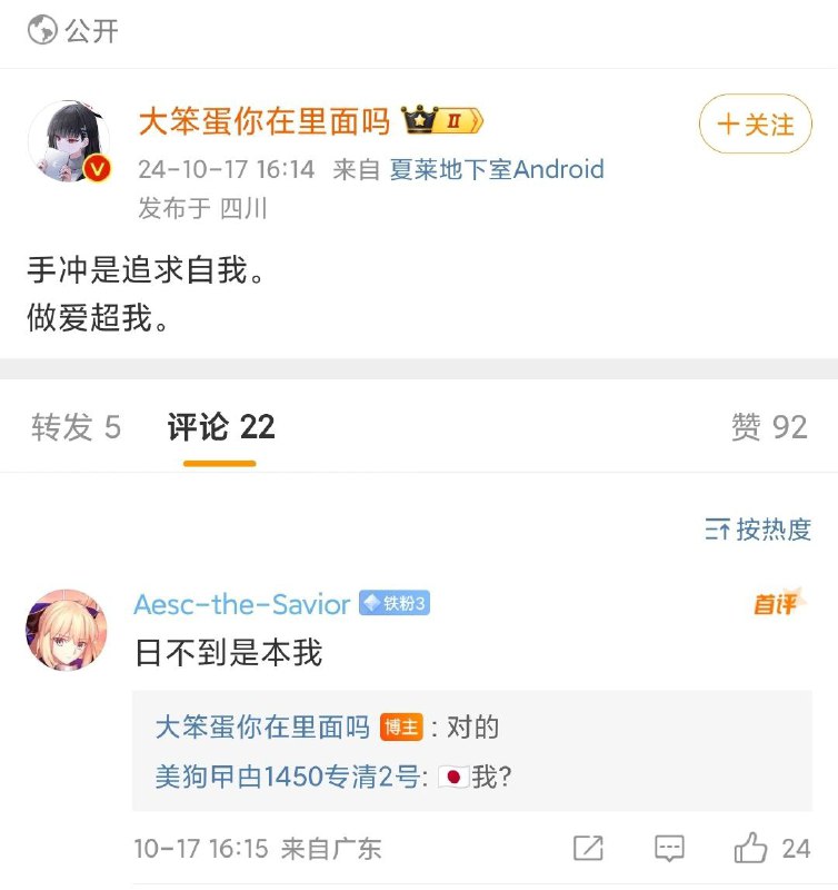 via 6号沙雕网友
