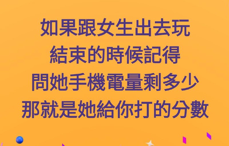 恋爱小技巧