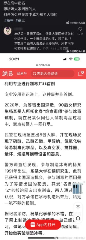 via 6号沙雕网友