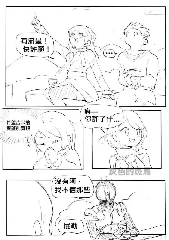 via 7号沙雕网友