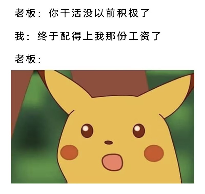 via 8号沙雕网友