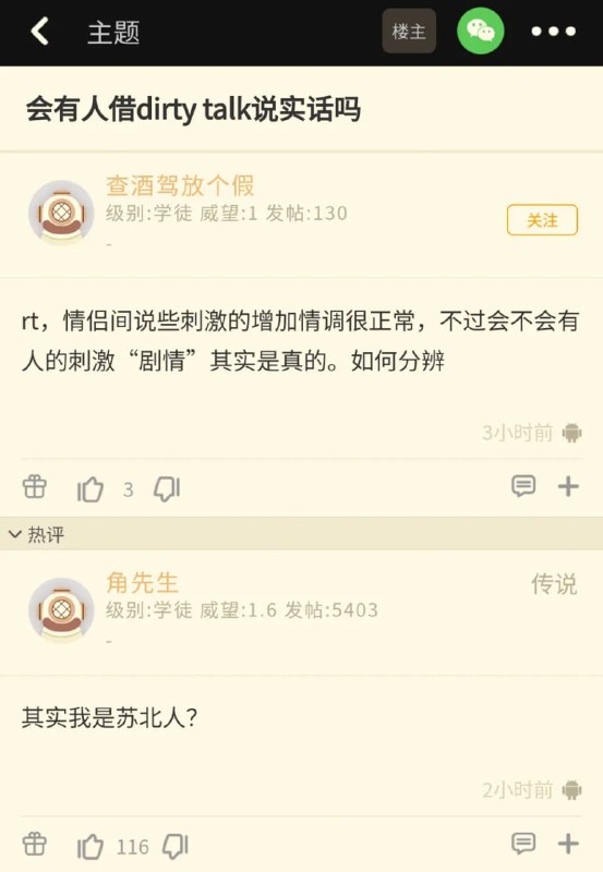 via 6号沙雕网友