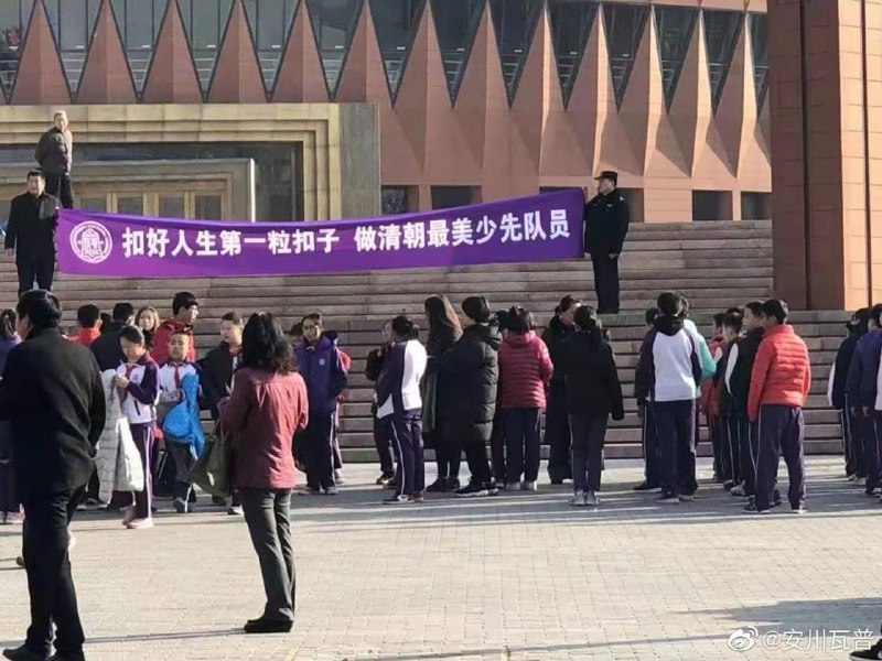 注