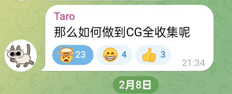 全收集cg