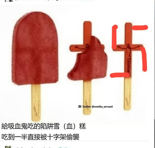 这样就能偷袭犹太吸血鬼了from dage