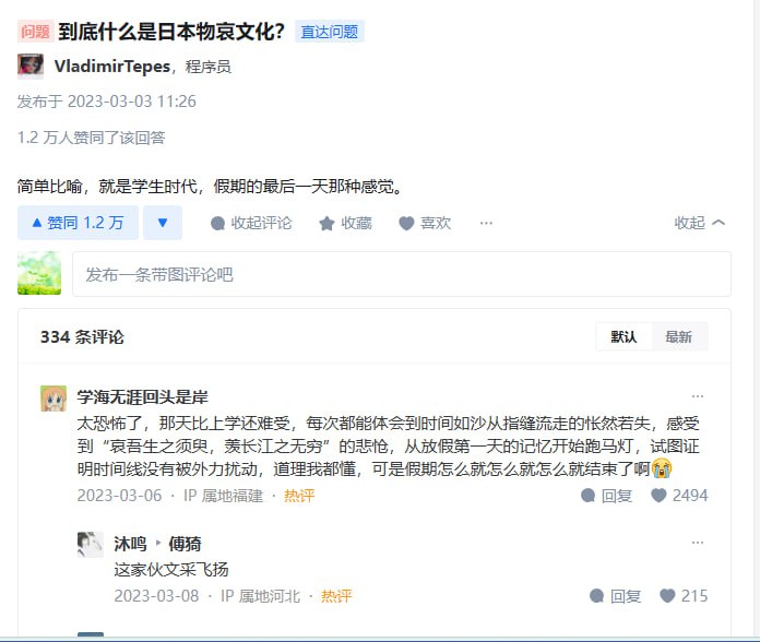 via 拜 过年