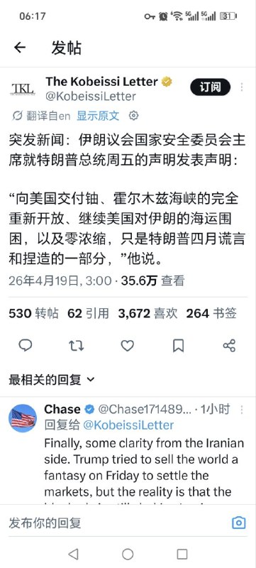 大型纪录片《四月是你的谎言》正在堂堂上映，主演川普、伊朗安全委员会、内塔尼亚胡