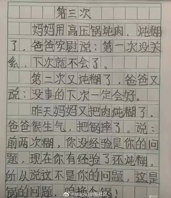 via 7号沙雕网友