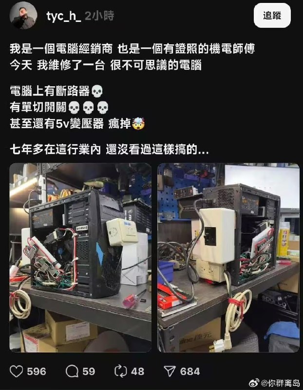 via 7号沙雕网友