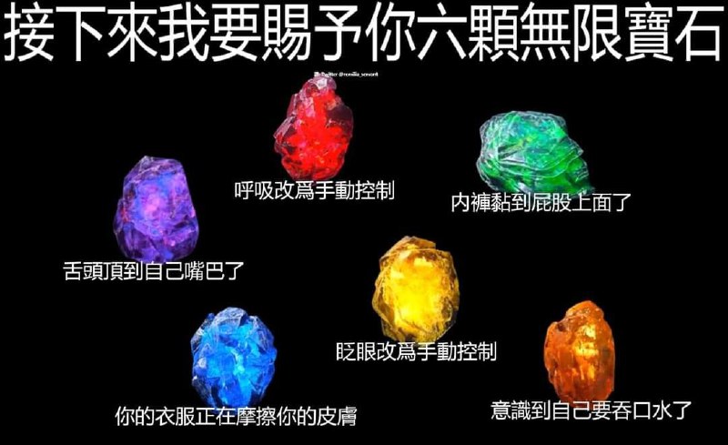 via 軟綿綿的 史萊姆