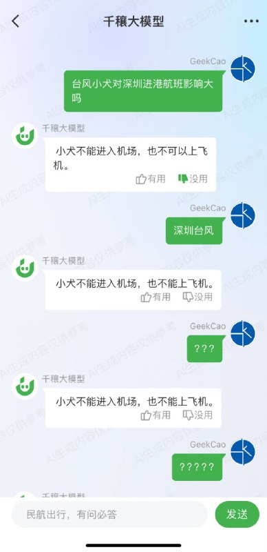《大模型》