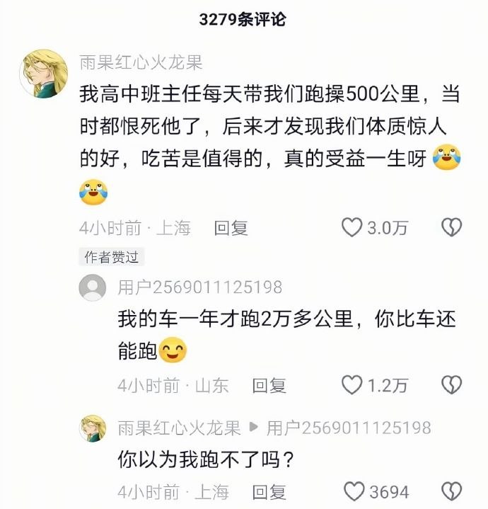 via 8号沙雕网友