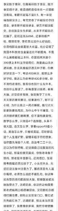 【粉丝高考前喝奶茶拉肚子导致滑档，还想让我安慰他-哔哩哔哩】 