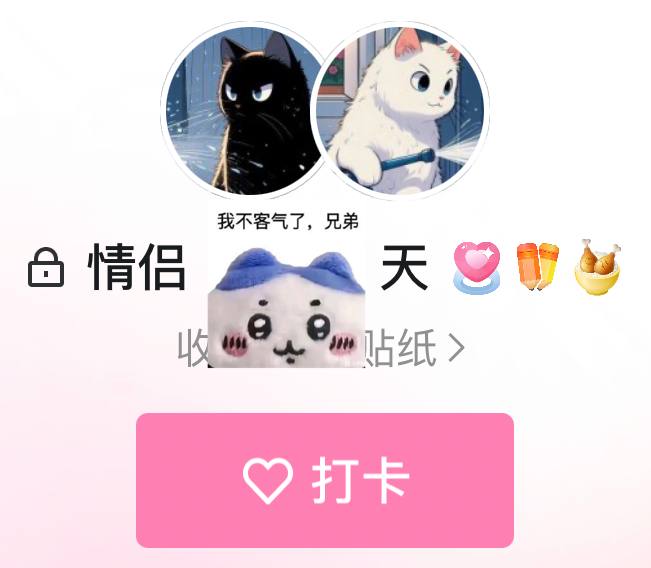 感谢老铁投稿的情头，咱不客气了😉