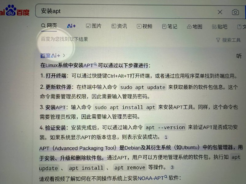 sudo apt install aptvia N&M WANG