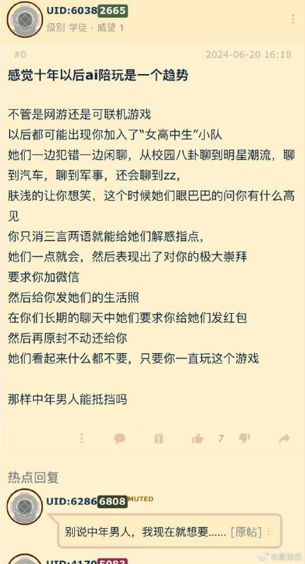 from 美图与沙雕