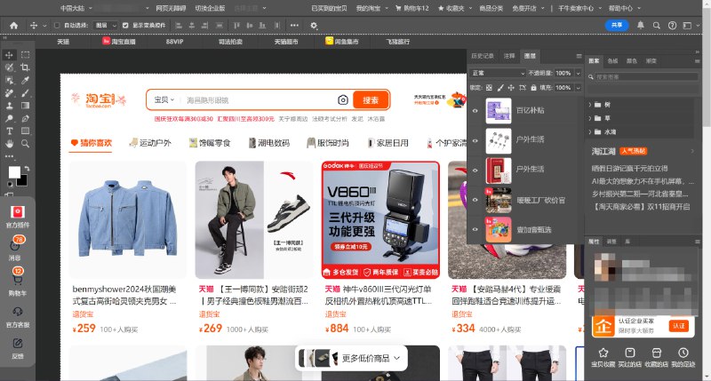 淘宝这都啥啊 真给我整笑了 太有创意了🤣🤣还原度极高 一眼看过去愣半天非常好奇他们前端咋写的 怎么能同时搞这么多布局完全不一样的主题的from 橘橘橘子汁 & 🍊淘宝这都啥啊 真给我整笑了 太有创意了🤣🤣还原度极高 一眼看过去愣半天非常好奇他们前端咋写的 怎么能同时搞这么多布局完全不一样的主题的from 橘橘橘子汁 & 🍊