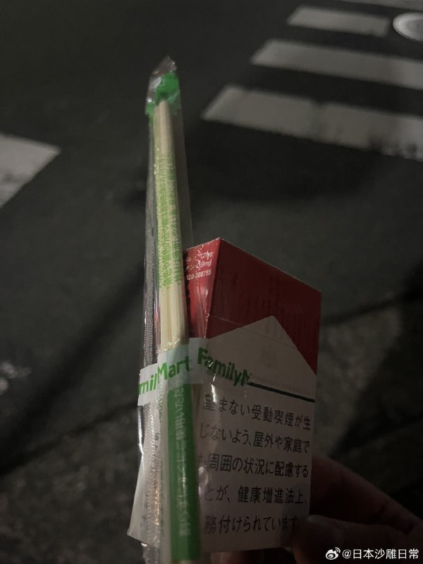 去全家便利店买烟，结果给配了一双筷子