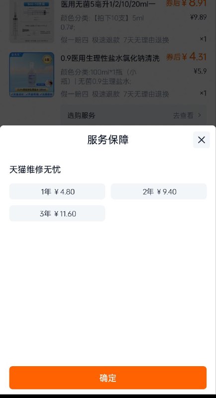 《生理盐水》《维修无忧》你药剂吧修什么？via Eric