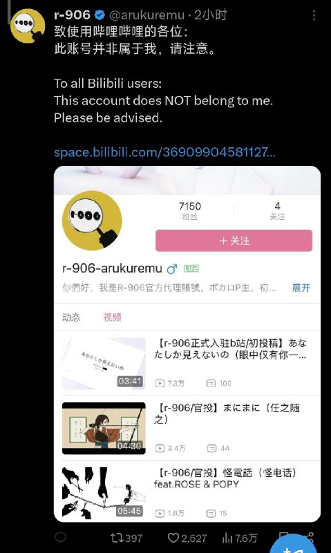 Vocaloid笑传之真假r-906盗版被实锤n次后还死鸭子嘴硬删稿重投 + 有人在评论区开它大号被删 + 评论精选 + 关闭评论区 + 迫真辟谣又光速删动态正主入驻后又滑跪改名 + 道歉声明Vocaloid笑传之真假r-906盗版被实锤n次后还死鸭子嘴硬删稿重投 + 有人在评论区开它大号被删 + 评论精选 + 关闭评论区 + 迫真辟谣又光速删动态正主入驻后又滑跪改名 + 道歉声明