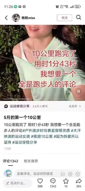 这是个超人from 平壤卫视