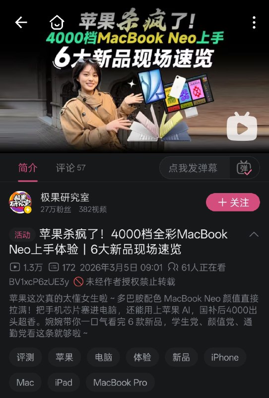 早上被售价2000不配血氧的Apple watch SE叫醒，迷迷糊糊中看了一眼芯片大砍，单摄像头60Hz刘海屏幕的iPhone 17e，起身用售价3000还是60Hz，以及非全贴合LCD的ipad 11刷了会儿视频，便拿出A18 PRO芯片的MacBook Neo坐到星巴克里办了会儿公，一瞬间，苹果的低端机包围了我，也温暖了我早上被售价2000不配血氧的Apple watch SE叫醒，迷迷糊糊中看了一眼芯片大砍，单摄像头60Hz刘海屏幕的iPhone 17e，起身用售价3000还是60Hz，以及非全贴合LCD的ipad 11刷了会儿视频，便拿出A18 PRO芯片的MacBook Neo坐到星巴克里办了会儿公，一瞬间，苹果的低端机包围了我，也温暖了我
