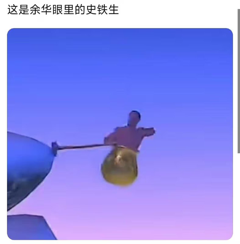 via 6号沙雕网友