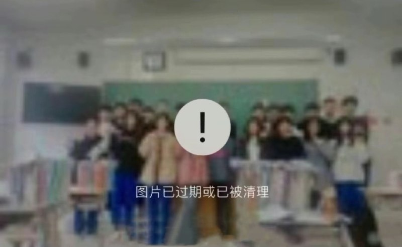 记忆已过期