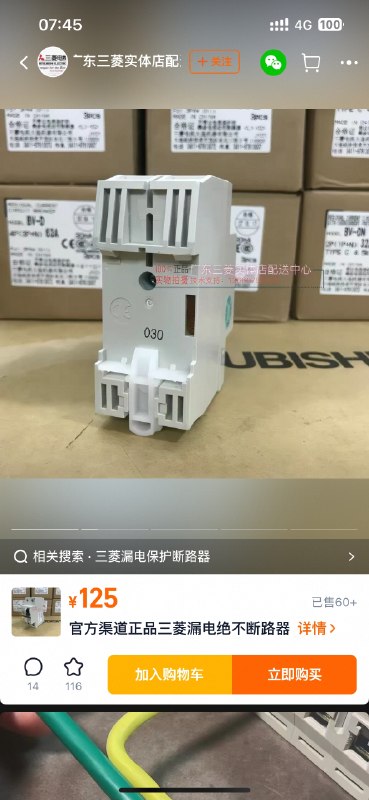 《漏电绝不断路器》