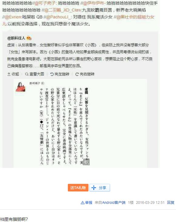 via 7号沙雕网友