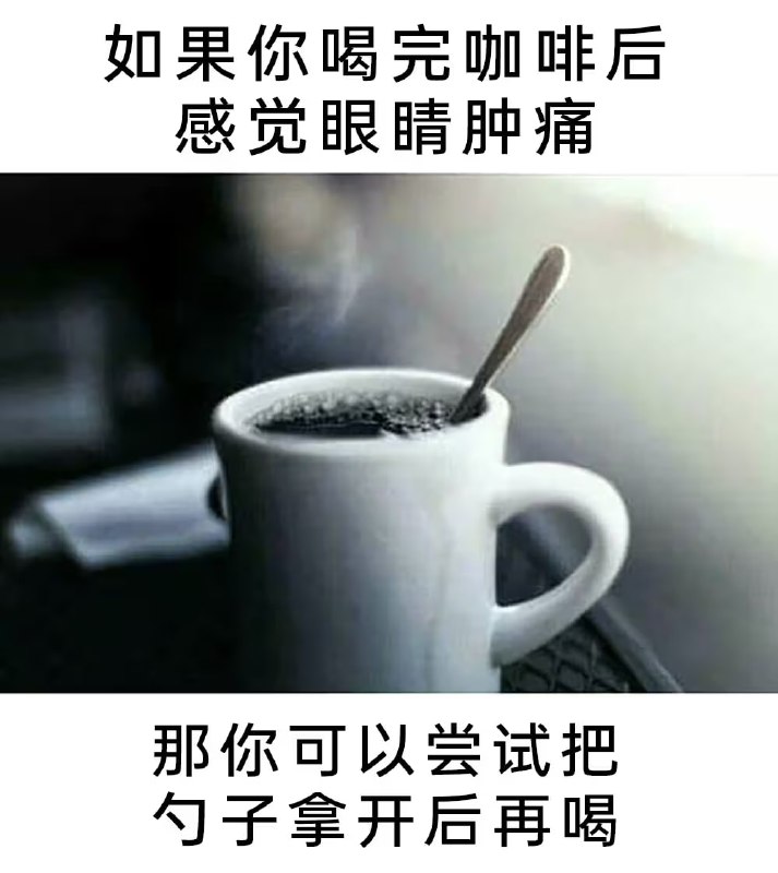 via 8号沙雕网友