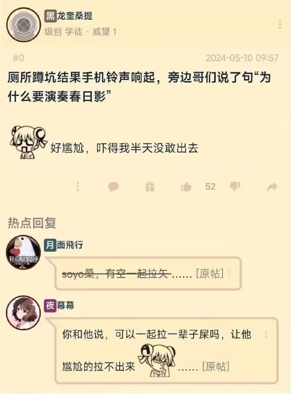 from La 𝘏𝘪𝘳𝘶 via 羽宮昀熠
