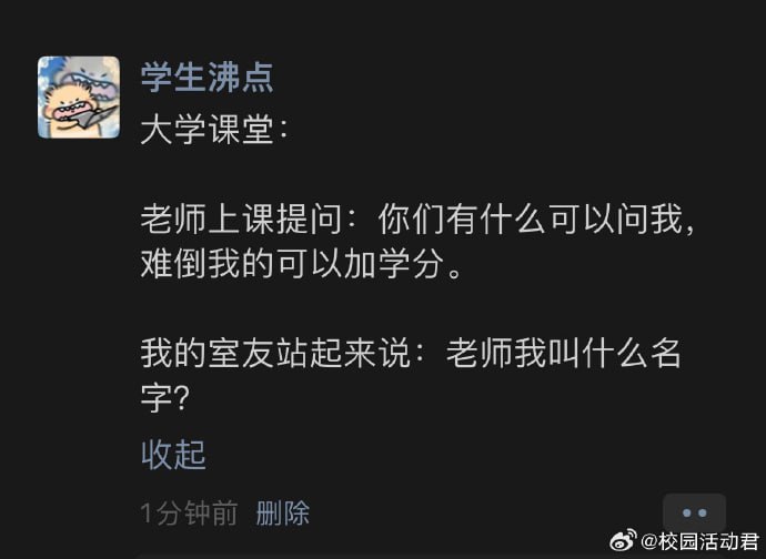 《一节课外向换来一辈子的内向》