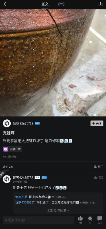 via 第四号破壁者