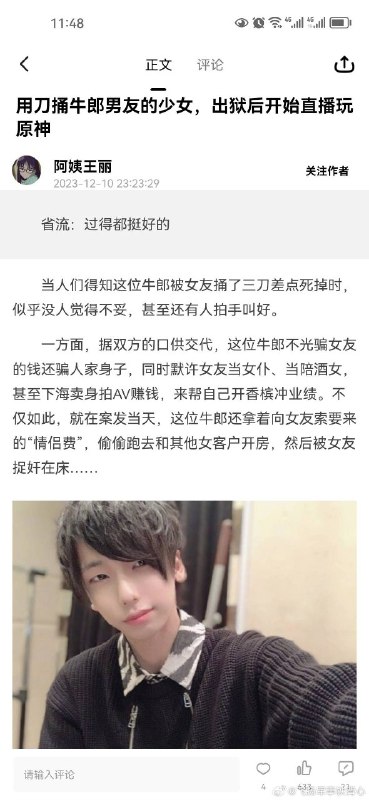 启动！---申鹤编辑
